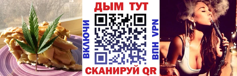 Печенье с ТГК конопля  Купить закладки  Нерчинск 