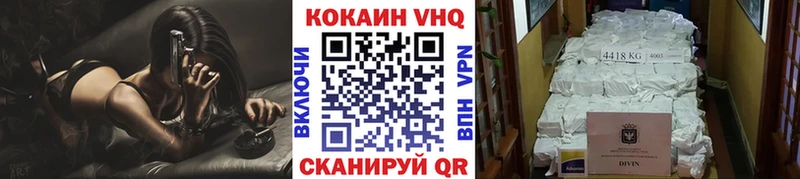 Кокаин Fish Scale Купить закладки Нерчинск