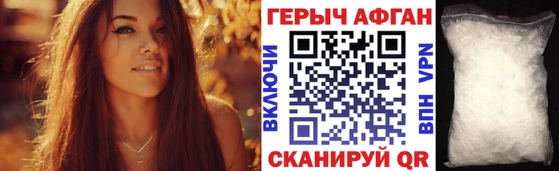 Героин VHQ  Купить где  Нерчинск 