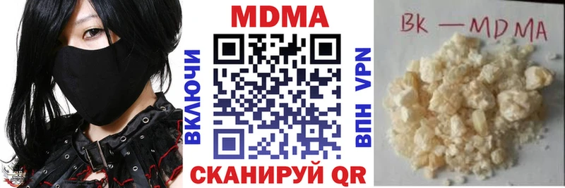 МДМА кристаллы  Купить закладки  Нерчинск 