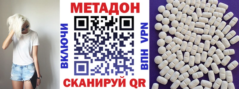 Купить  Нерчинск  Метадон VHQ 